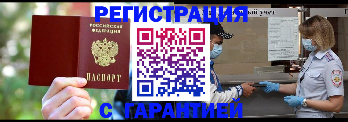 временная регистрация для школы в Волгоградской области