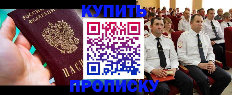 временная регистрация в Волгоградской области