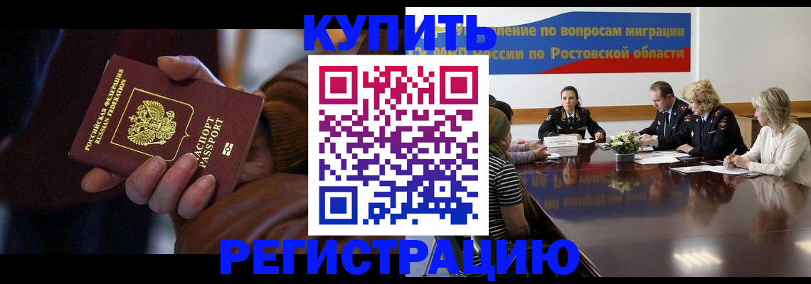 прописка иностранных граждан в Волгоградской области