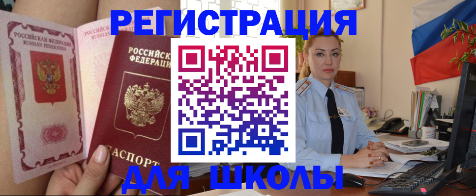 прописка для кредита в Волгоградской области